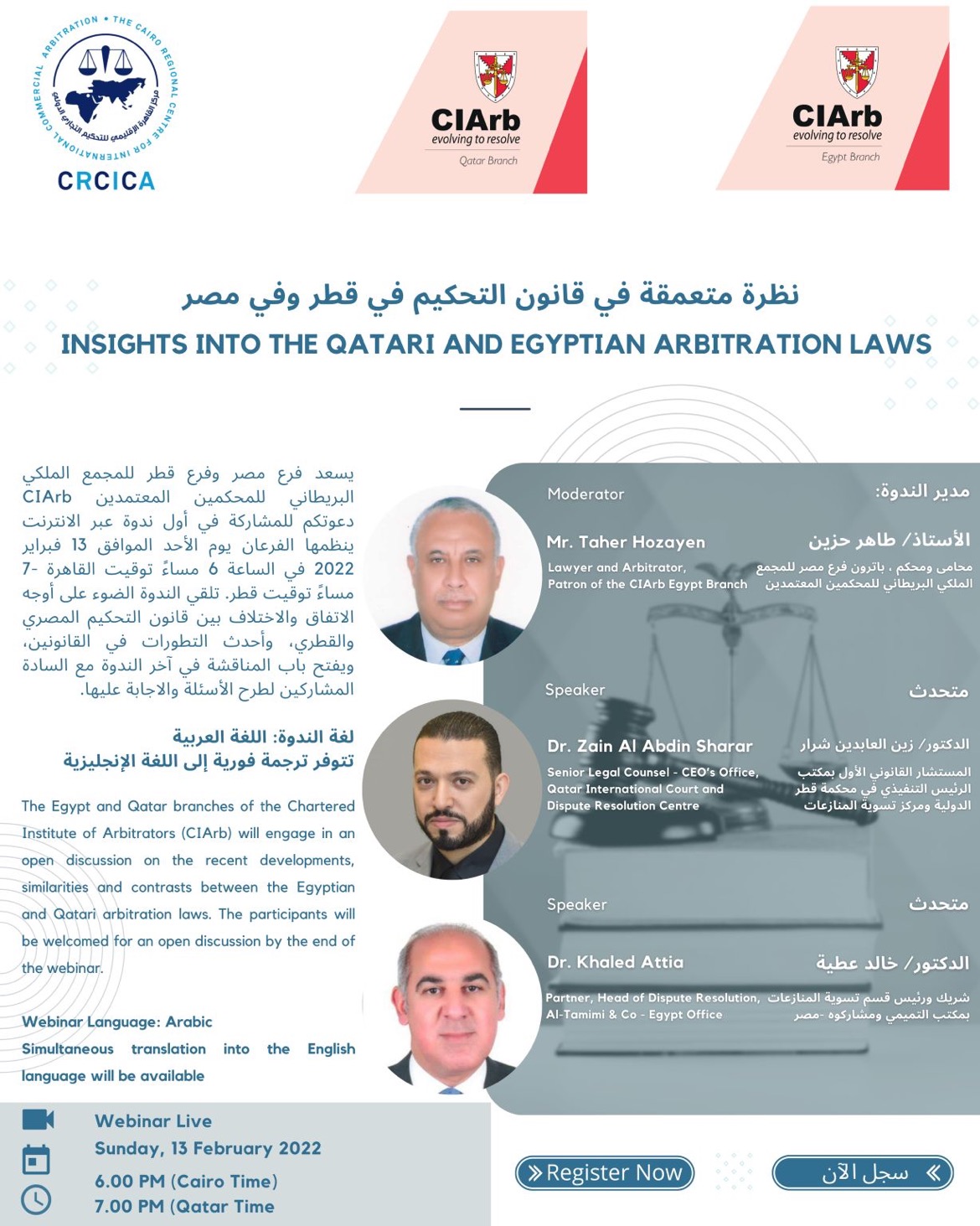 Insights into the Recent Developments of Qatari and Egyptian Arbitration Laws