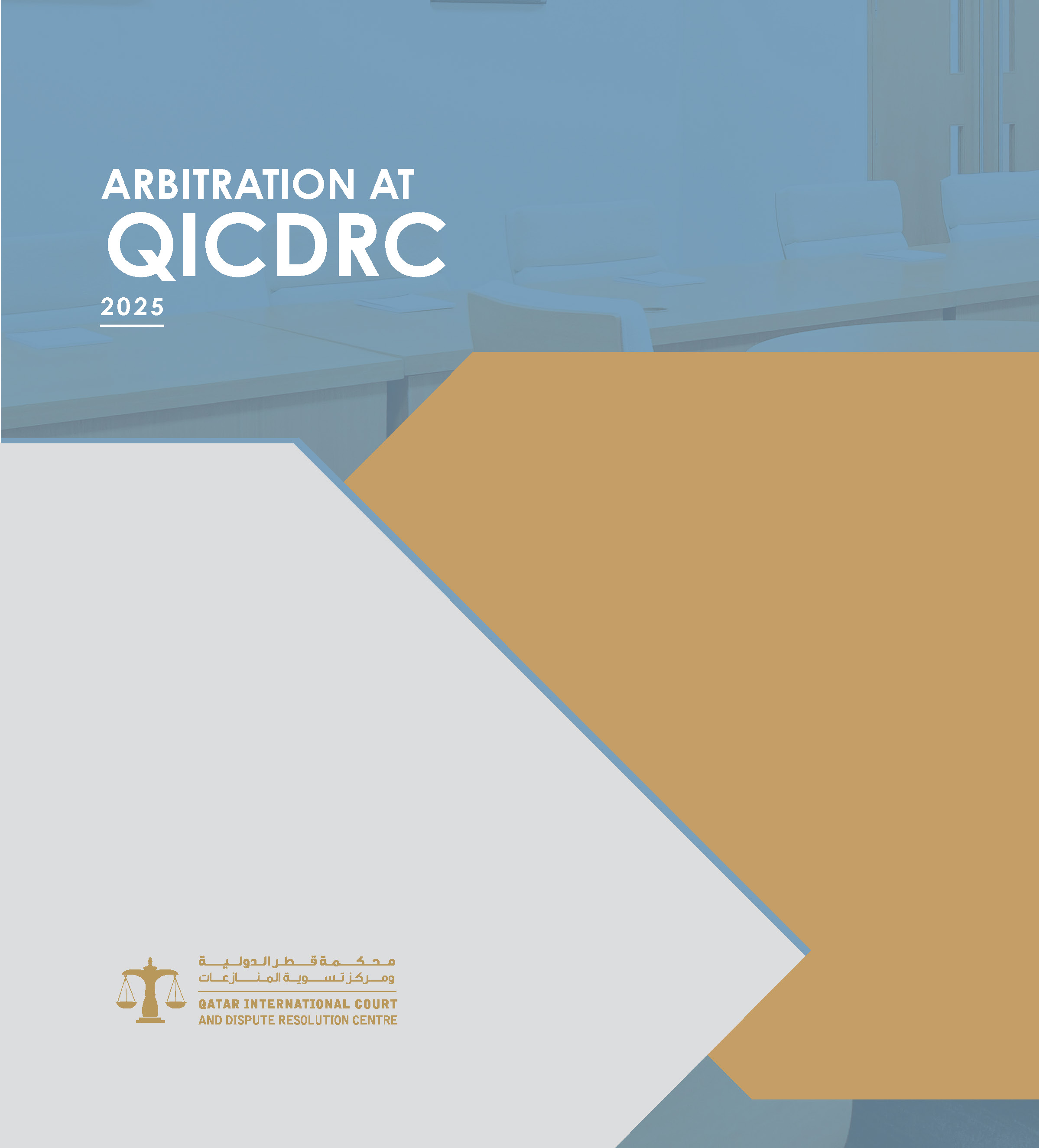 Arbitration at QICDRC