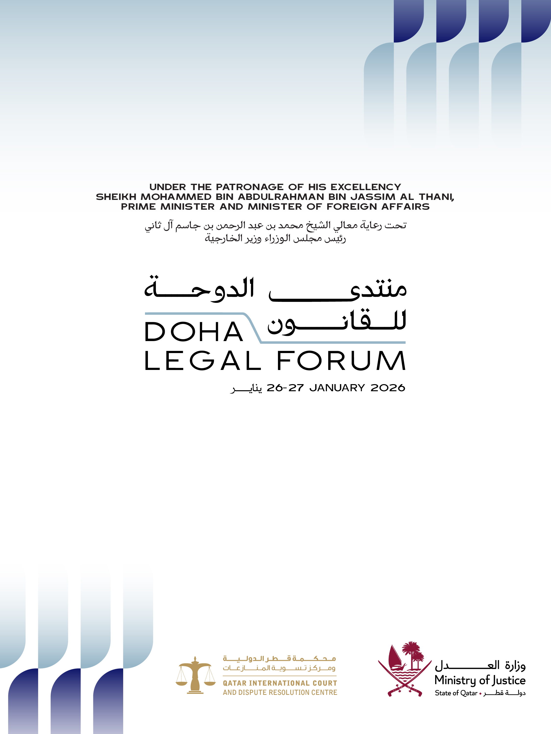 Doha Legal Forum