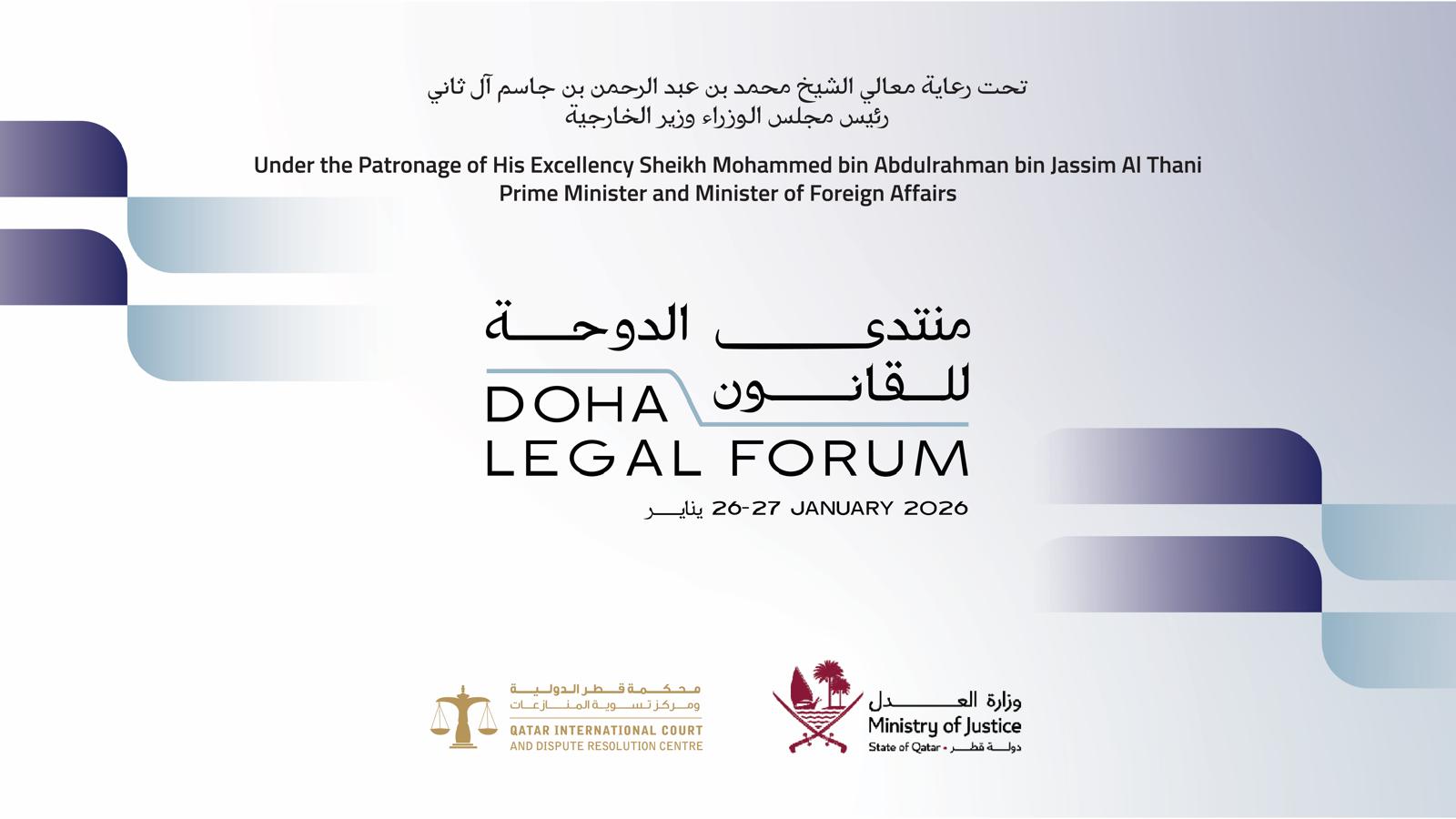 Doha Legal Forum