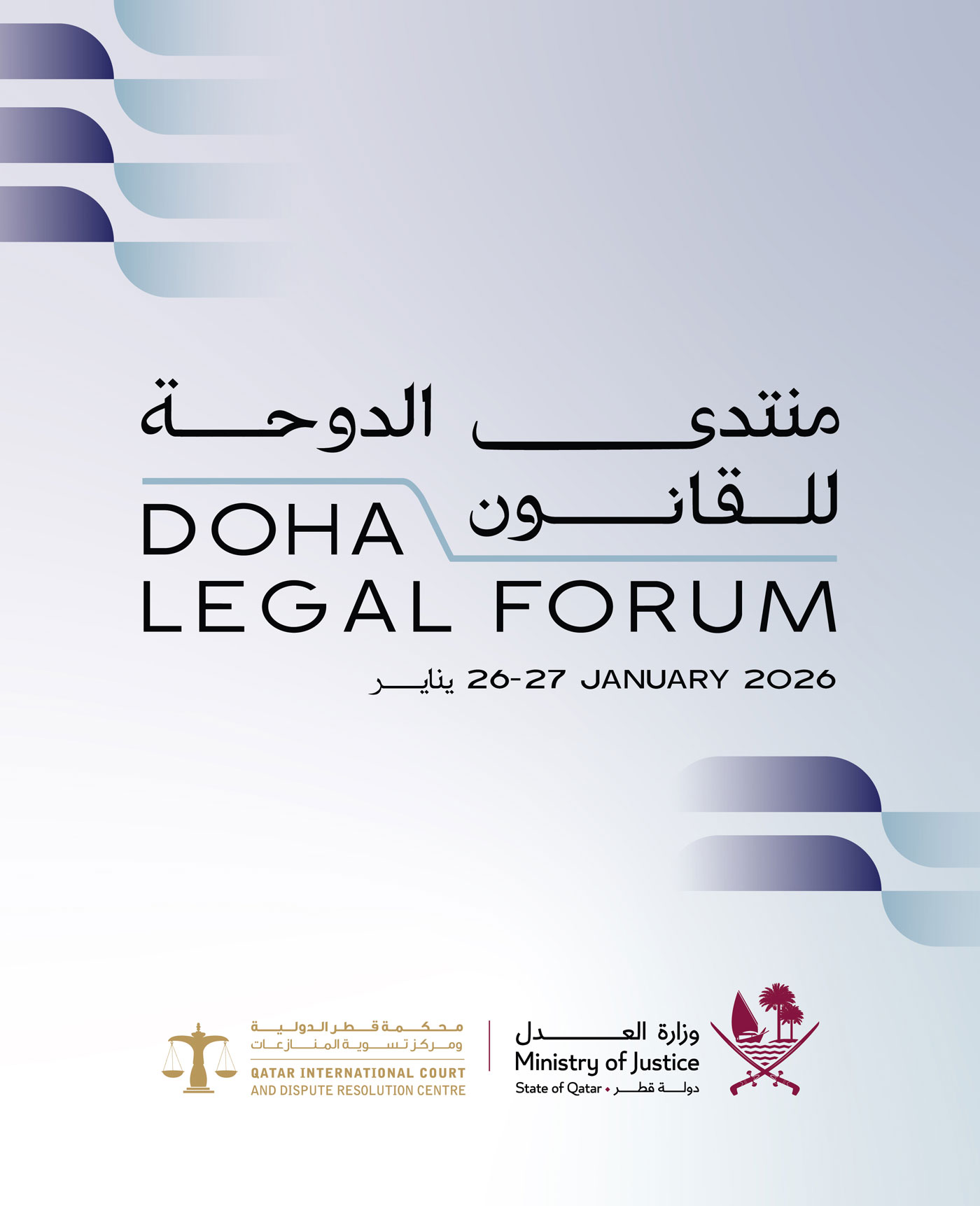 Legal Forum