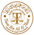 Al Thani Law Firm