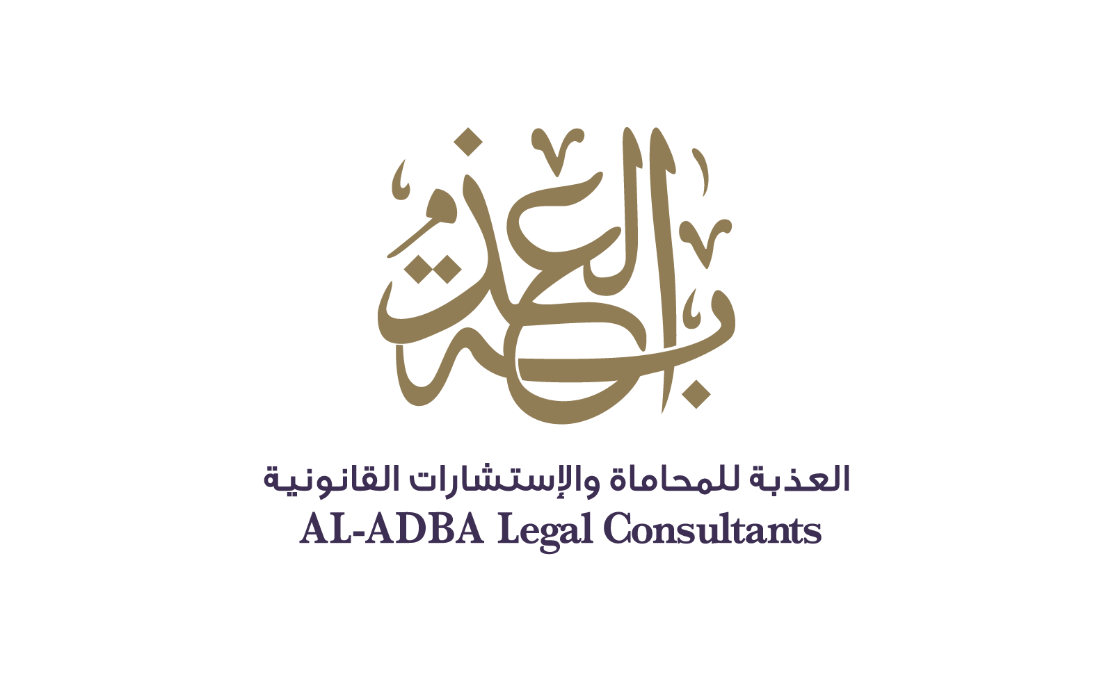 Al-Abda Legal Consultants
