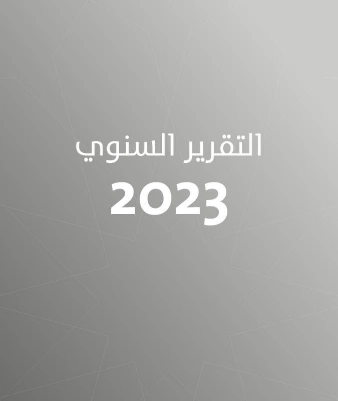 2023