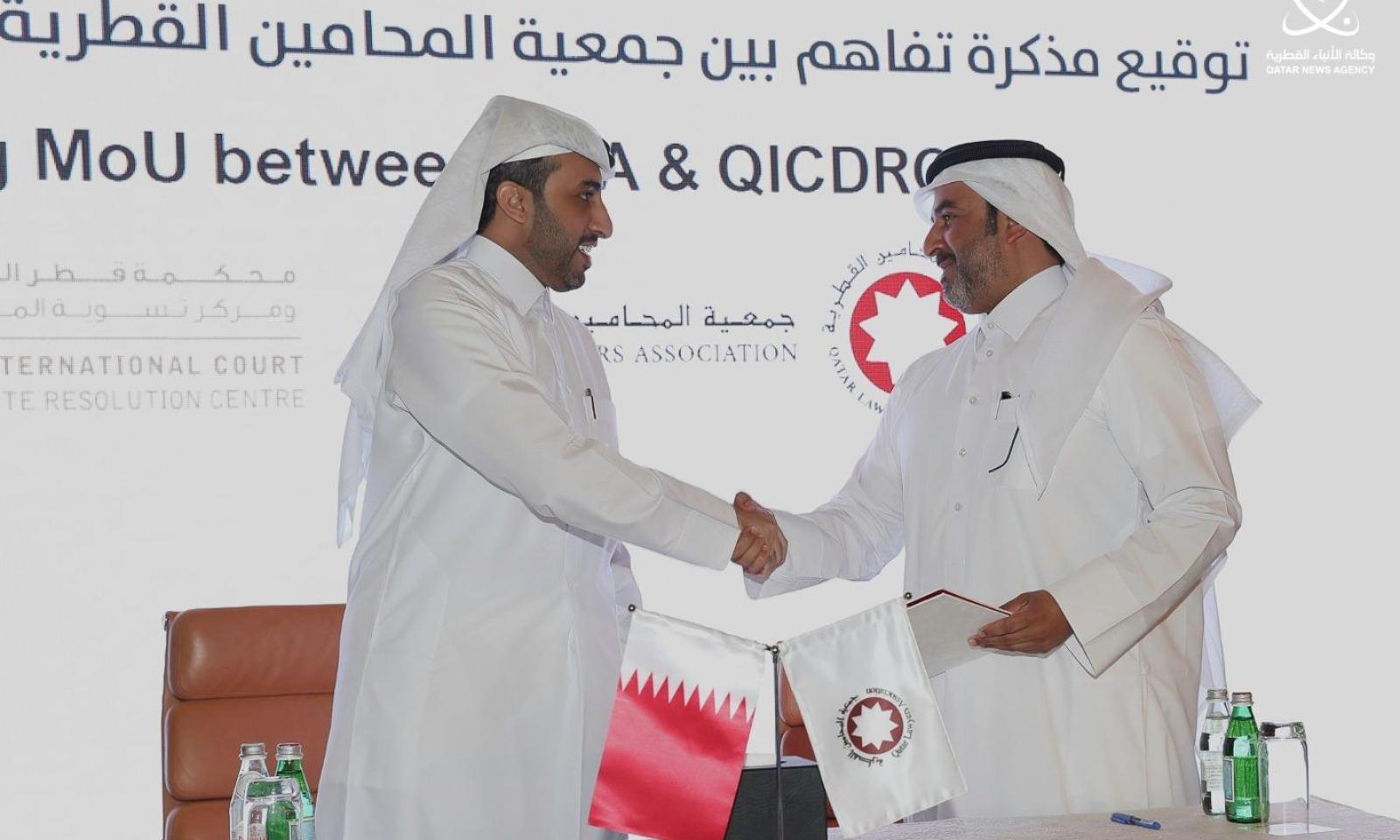 QLA and QICDRC Sign MoU 