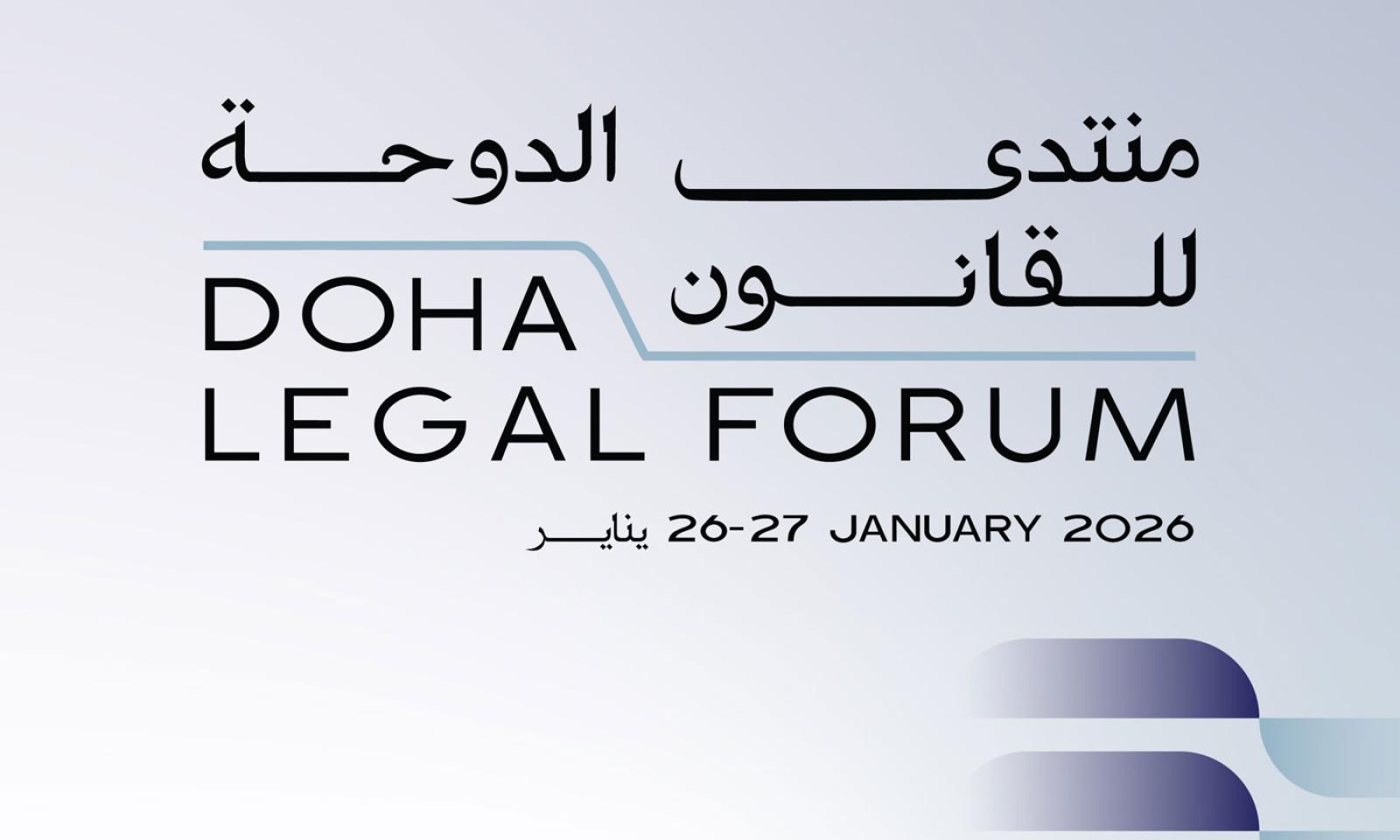 Legal Forum